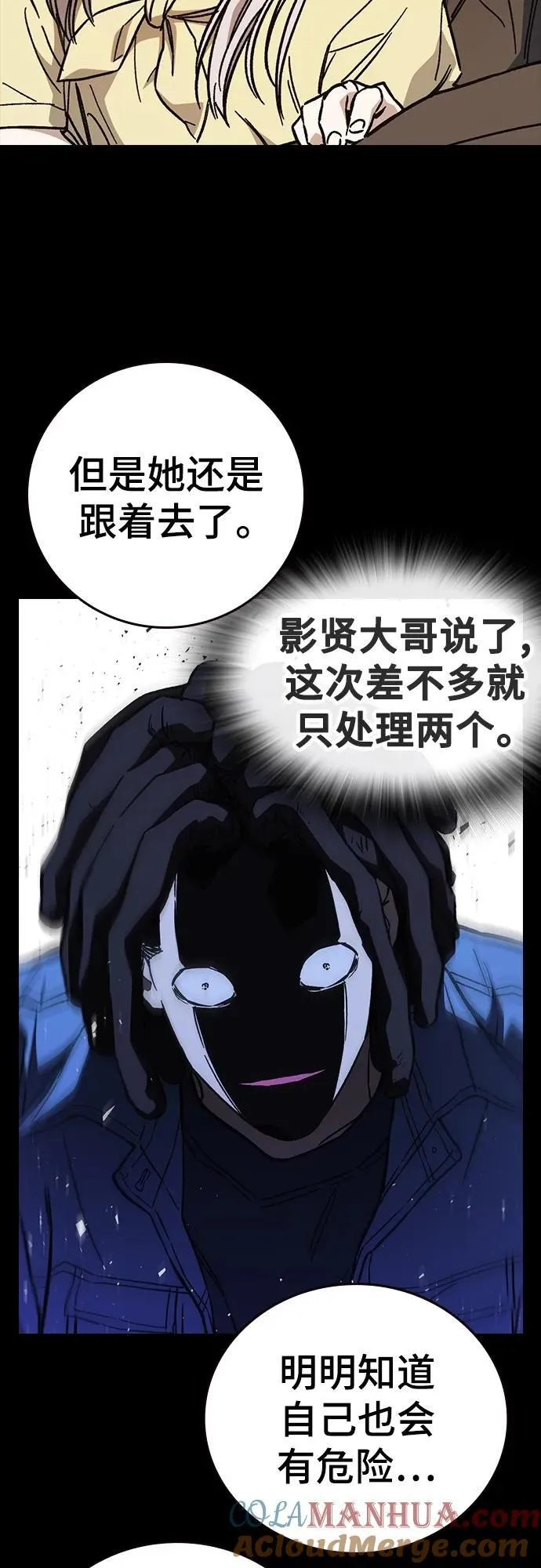 第2季 第106话 第22页