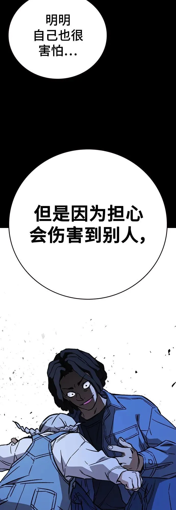 第2季 第106话 第23页