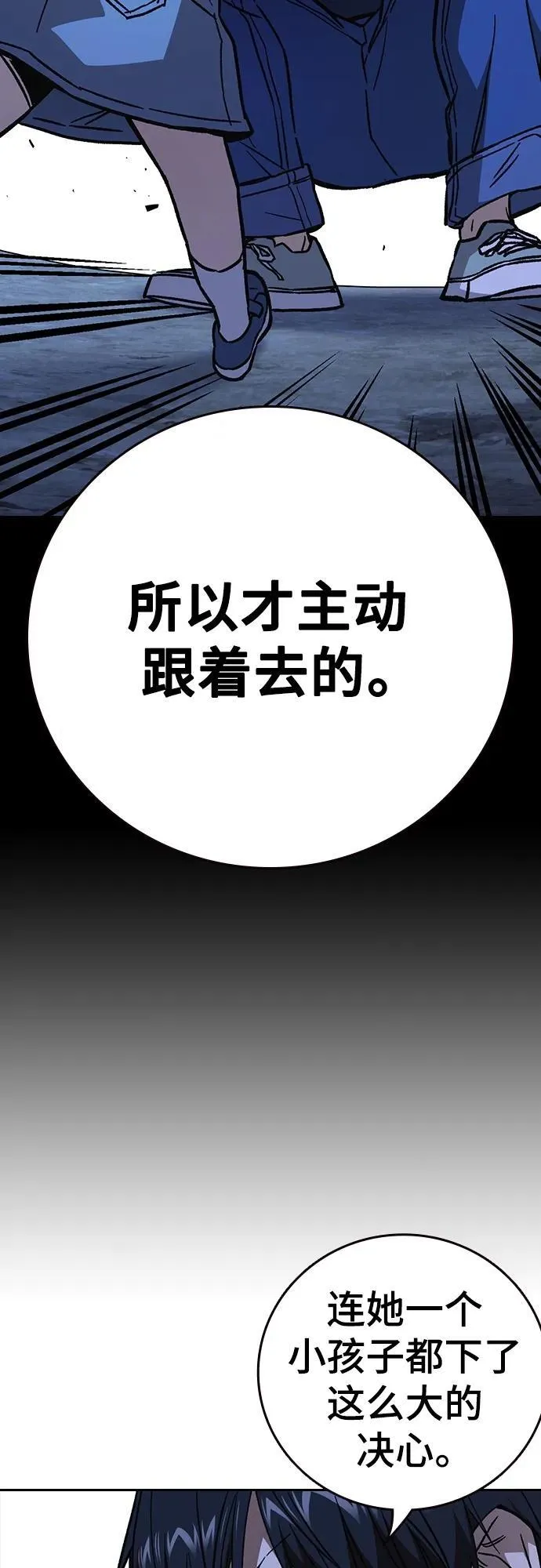 第2季 第106话 第24页