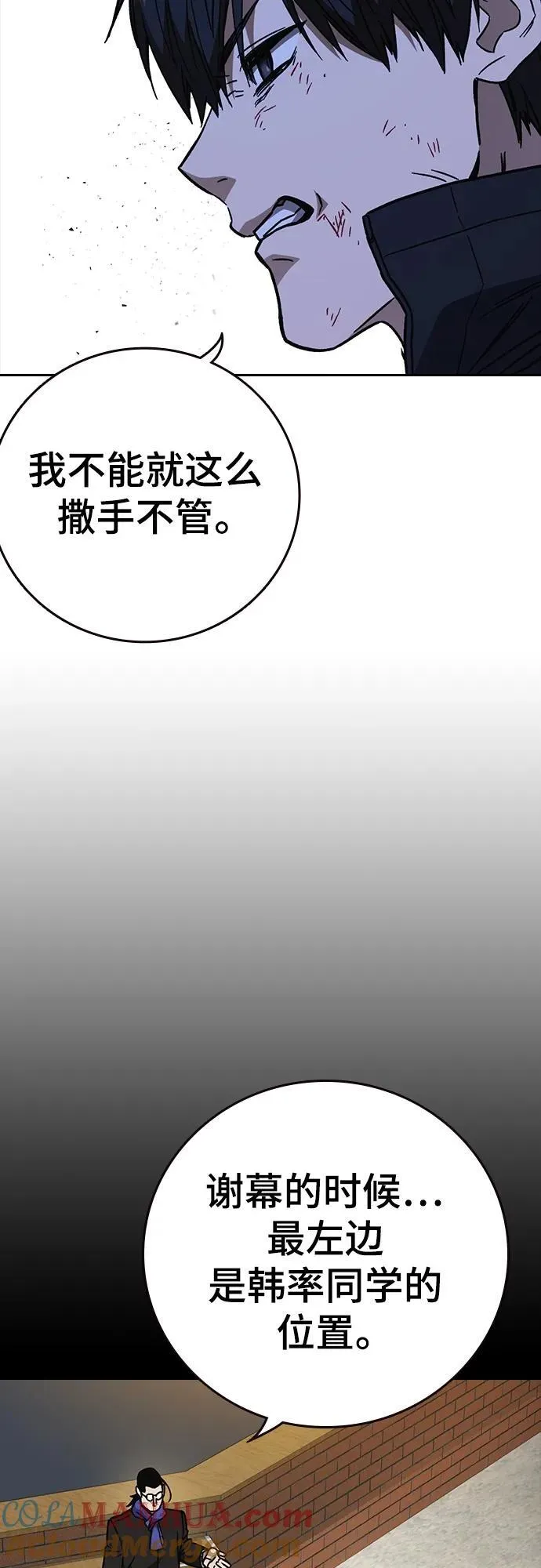 第2季 第106话 第25页