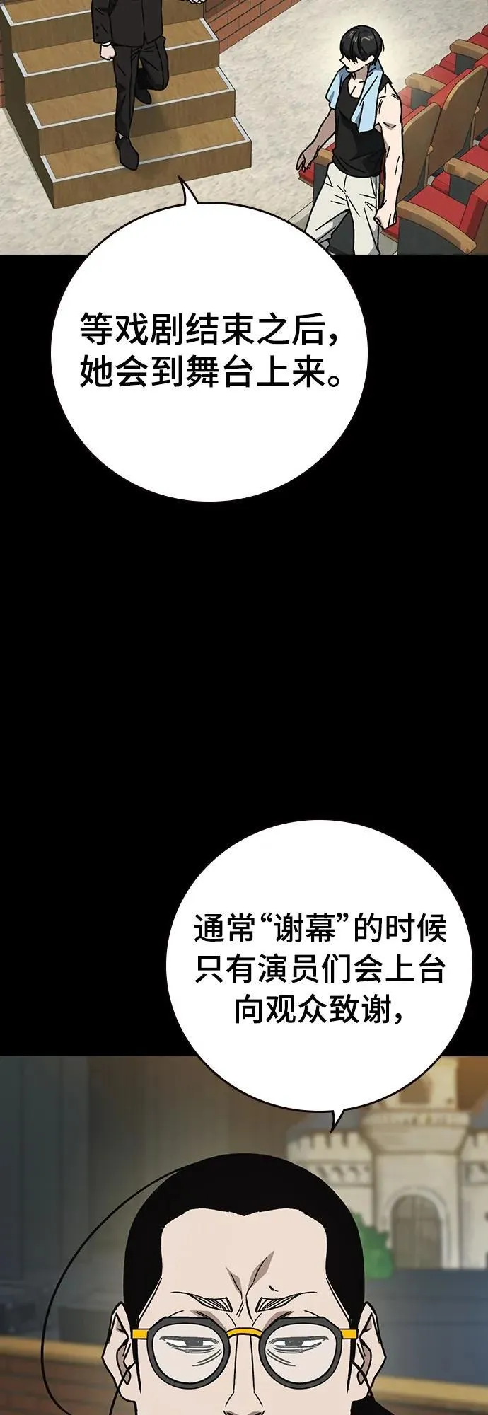 第2季 第106话 第26页