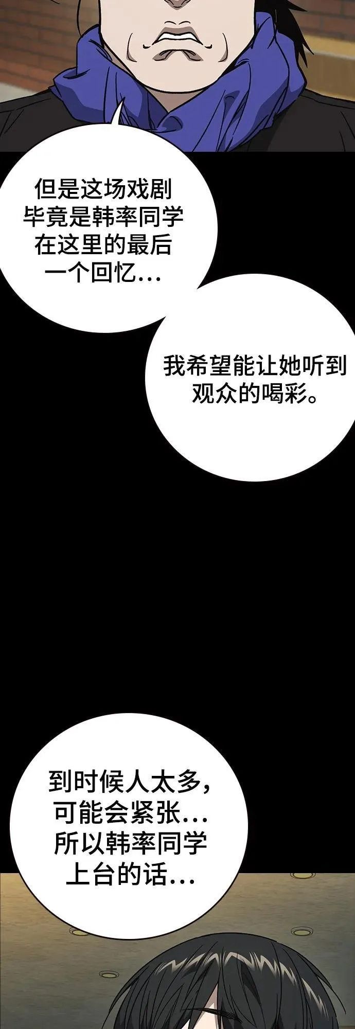 第2季 第106话 第27页