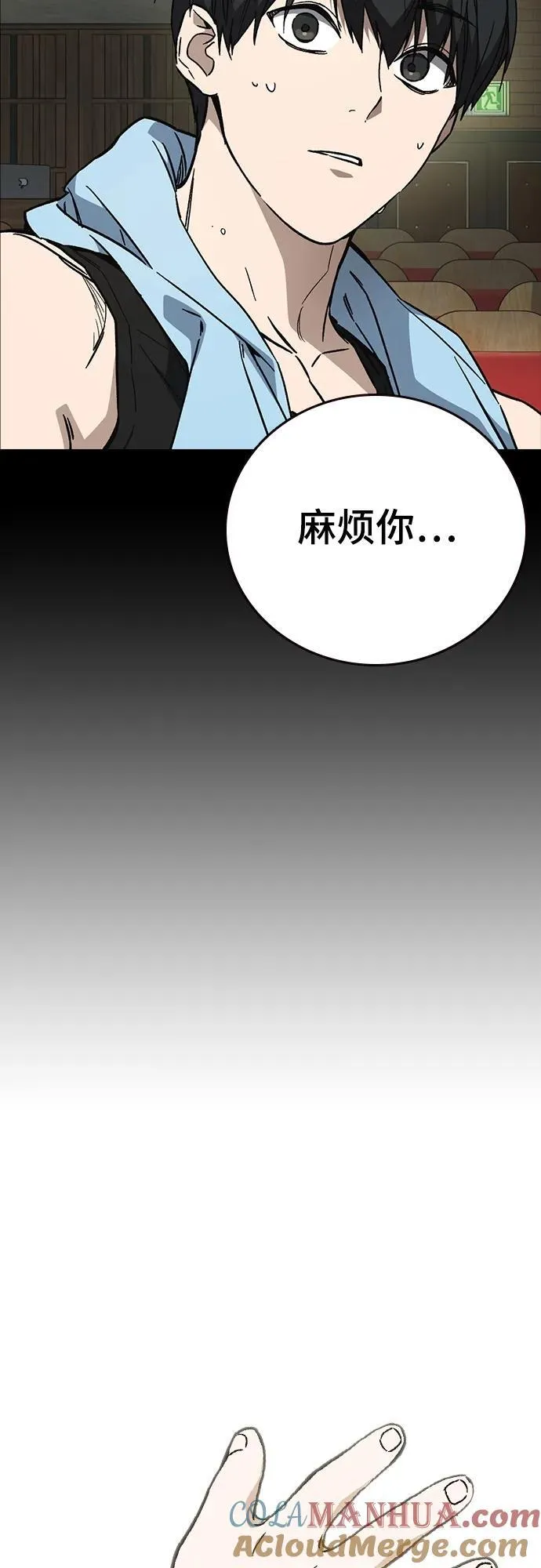 第2季 第106话 第28页