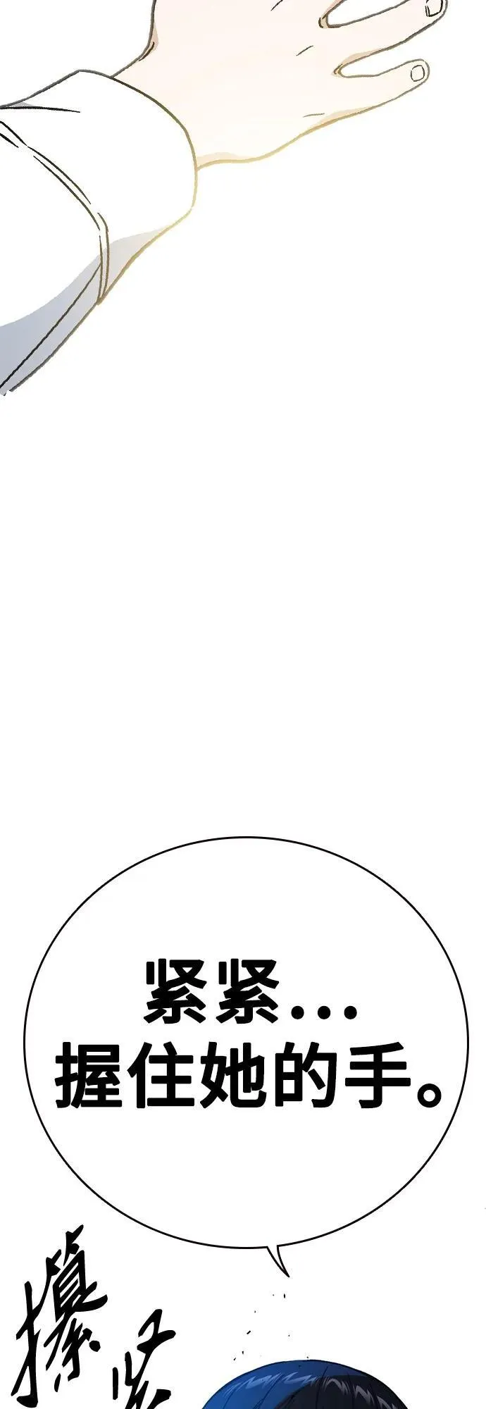 第2季 第106话 第29页