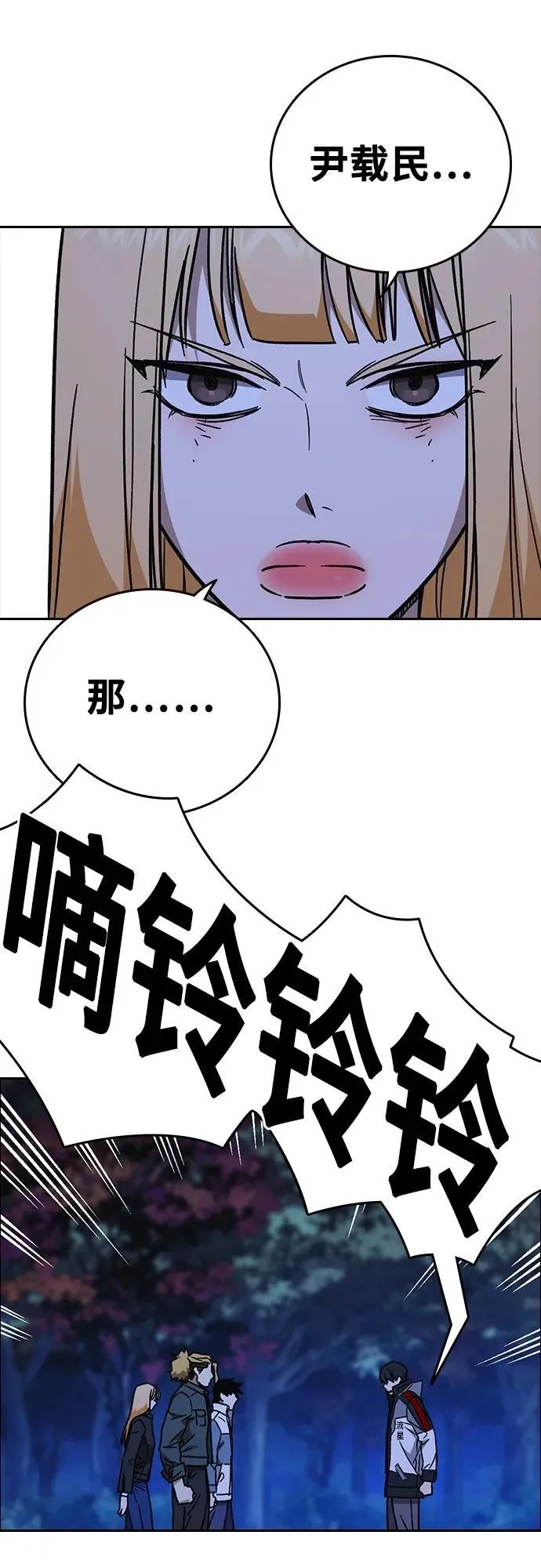 第2季 第106话 第32页