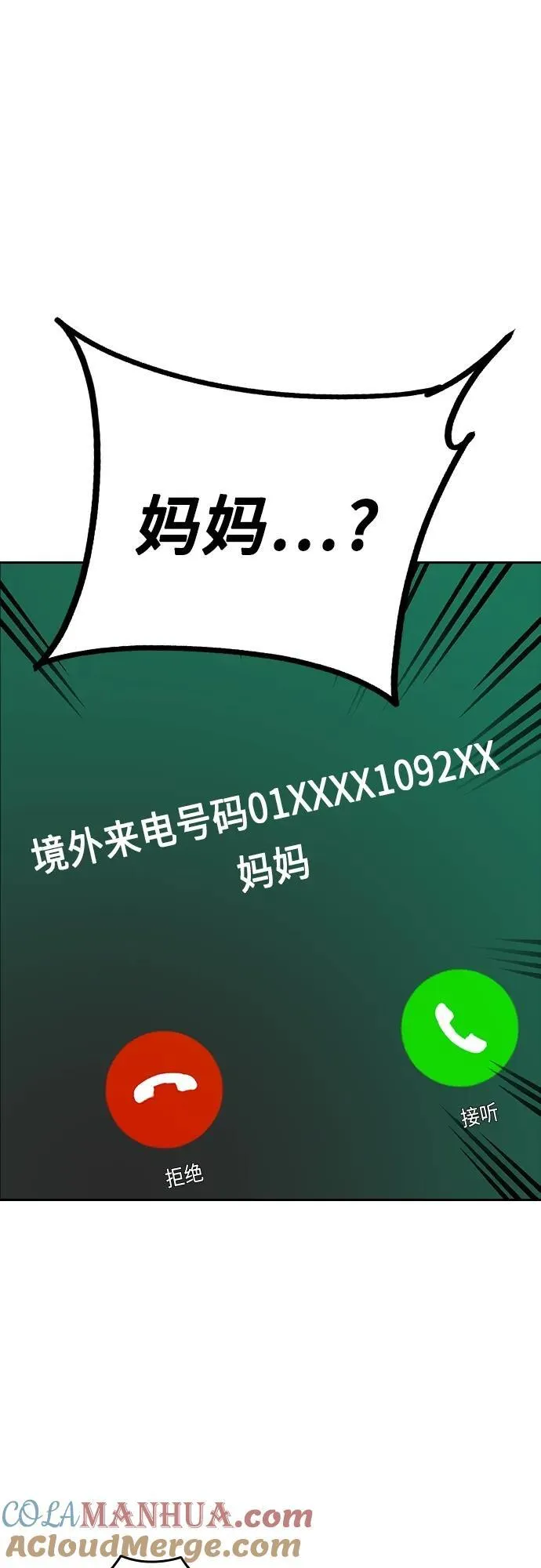 第2季 第106话 第34页
