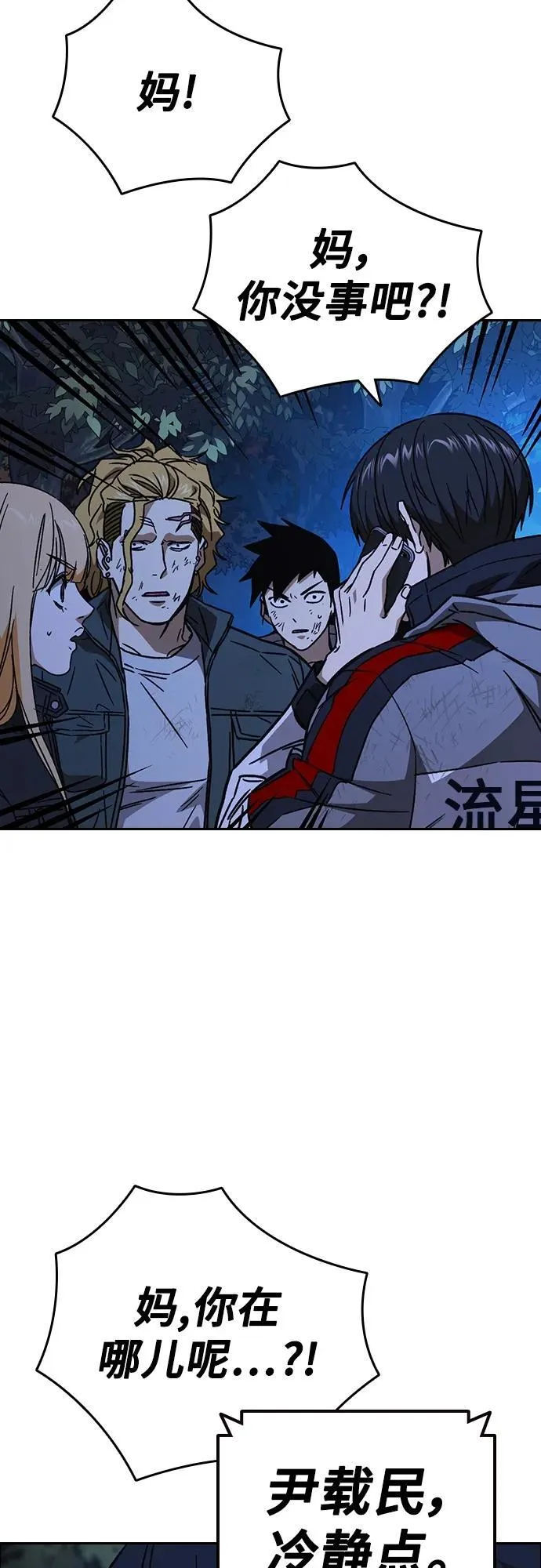 第2季 第106话 第35页