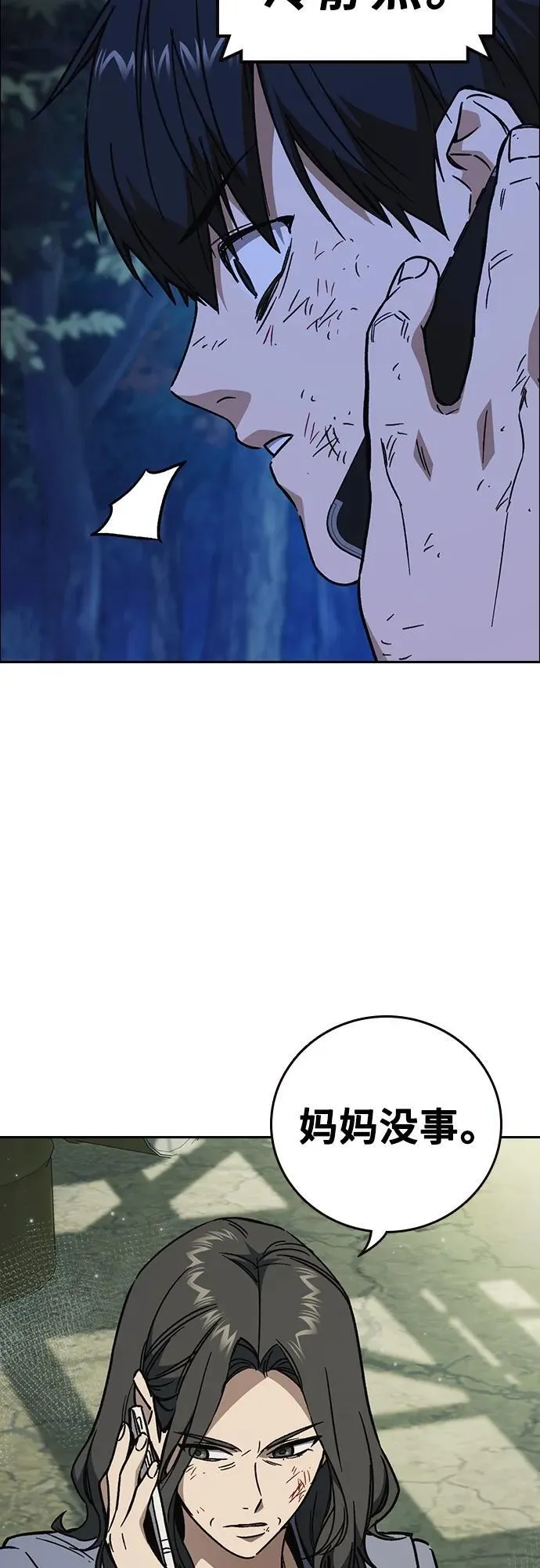 第2季 第106话 第36页