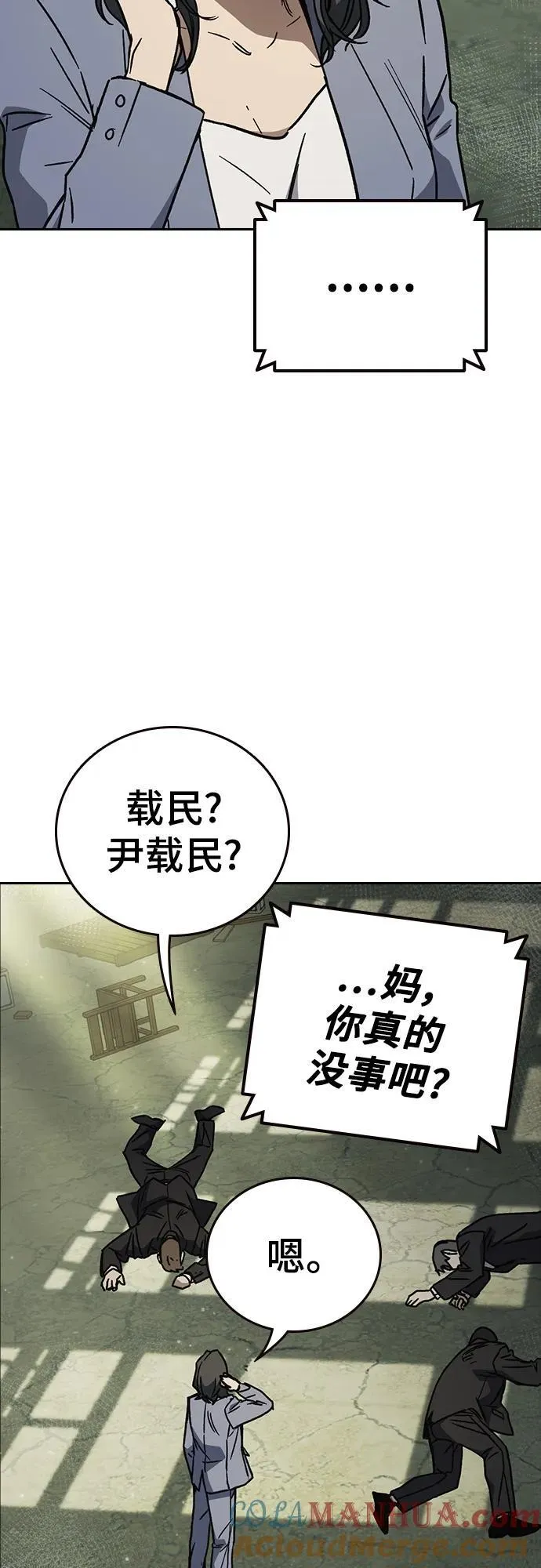 第2季 第106话 第37页