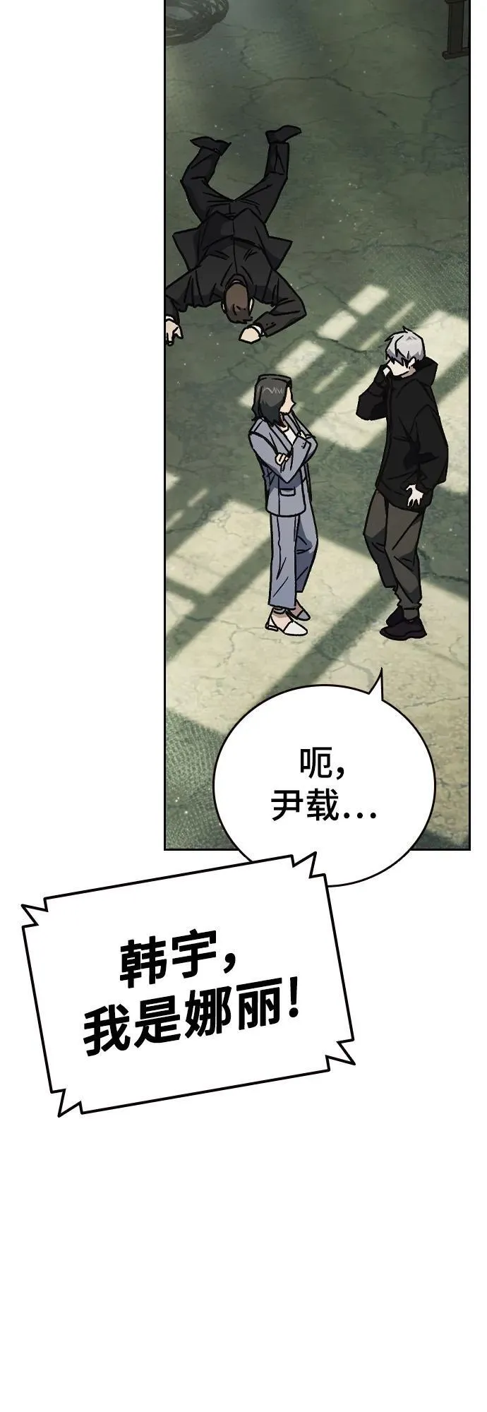 第2季 第106话 第41页