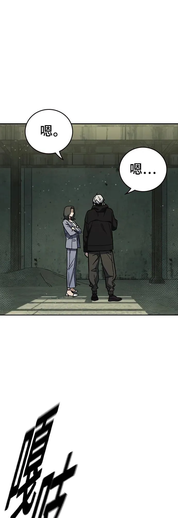 第2季 第106话 第42页