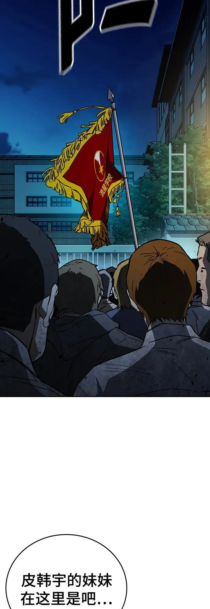 第2季 第106话 第45页