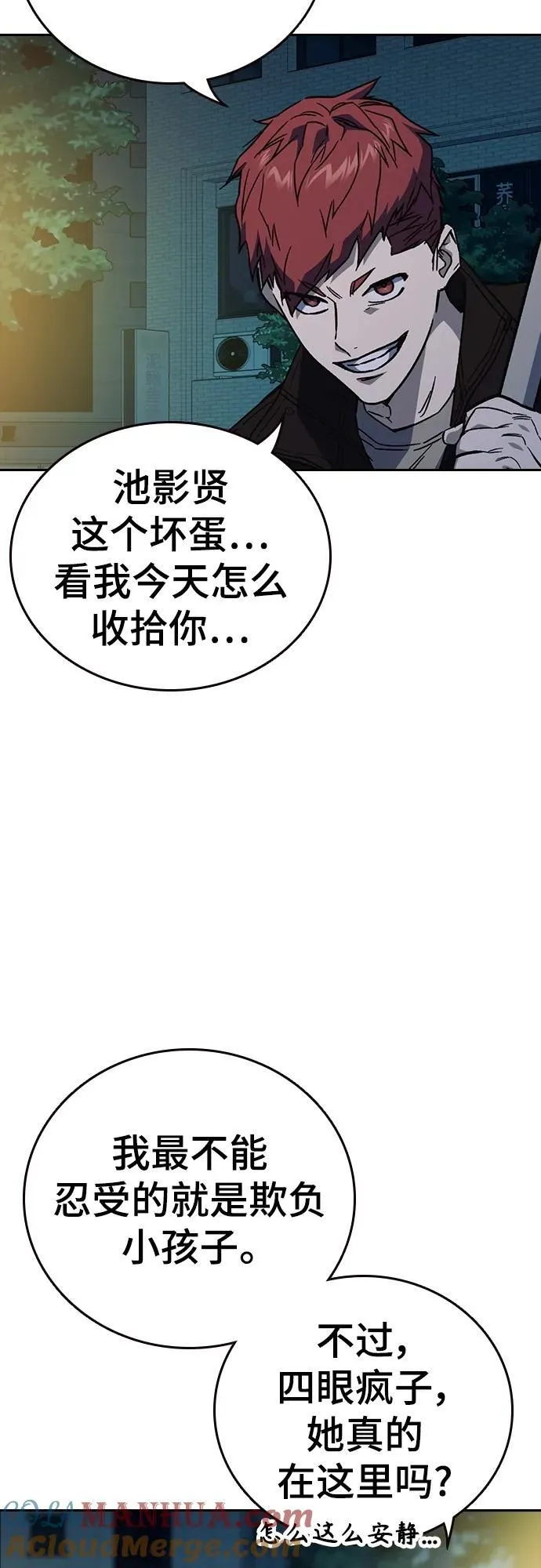 第2季 第106话 第46页