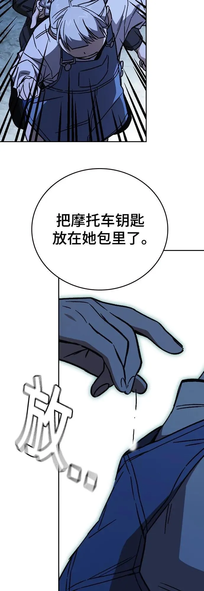 第2季 第106话 第48页