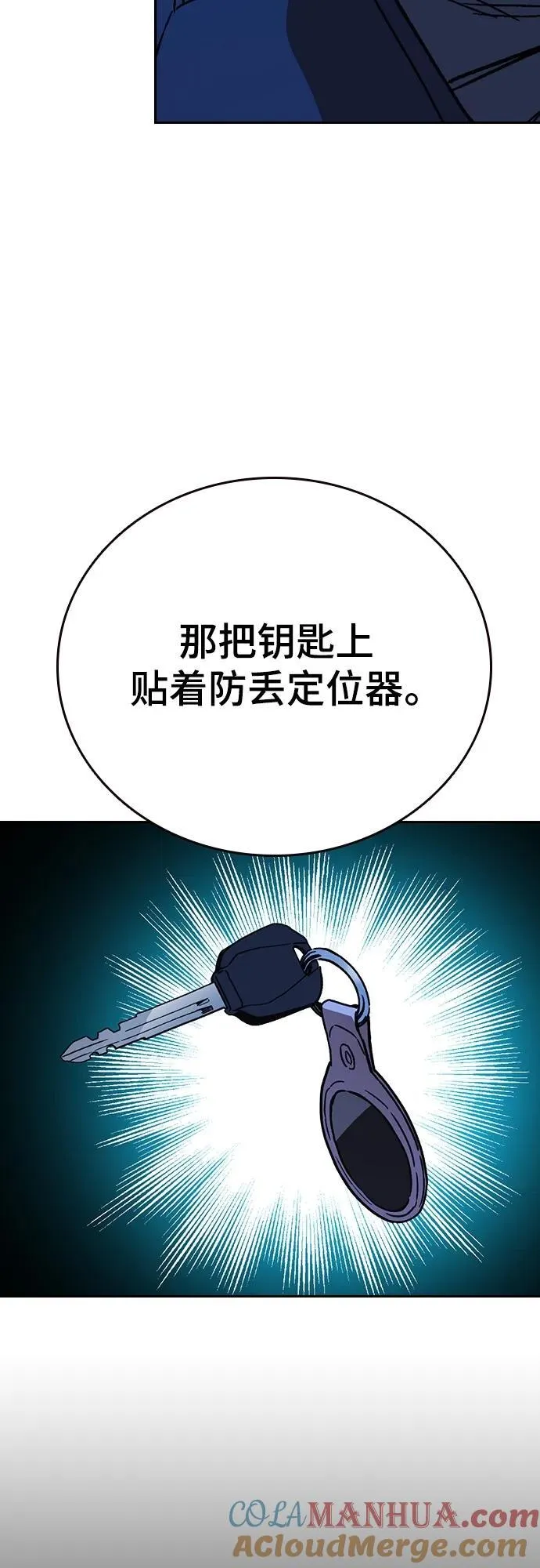第2季 第106话 第49页