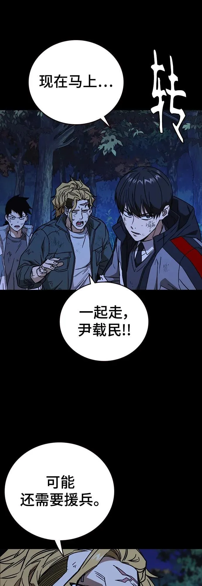第2季 第106话 第51页