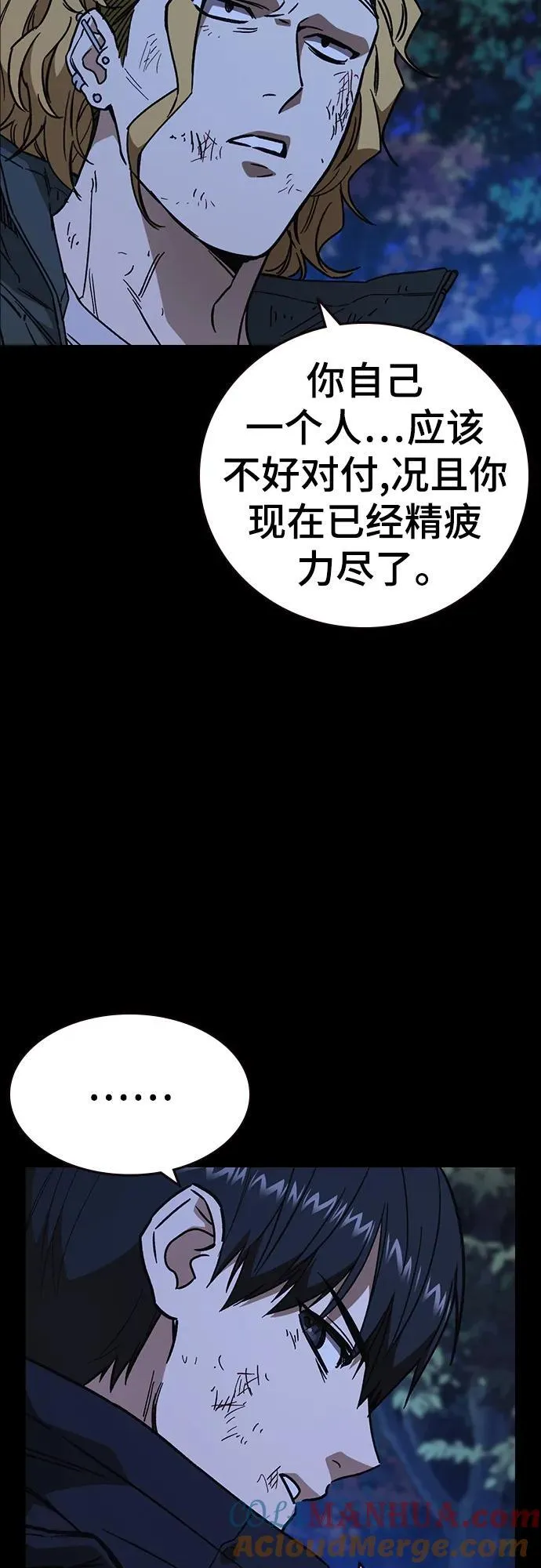 第2季 第106话 第52页