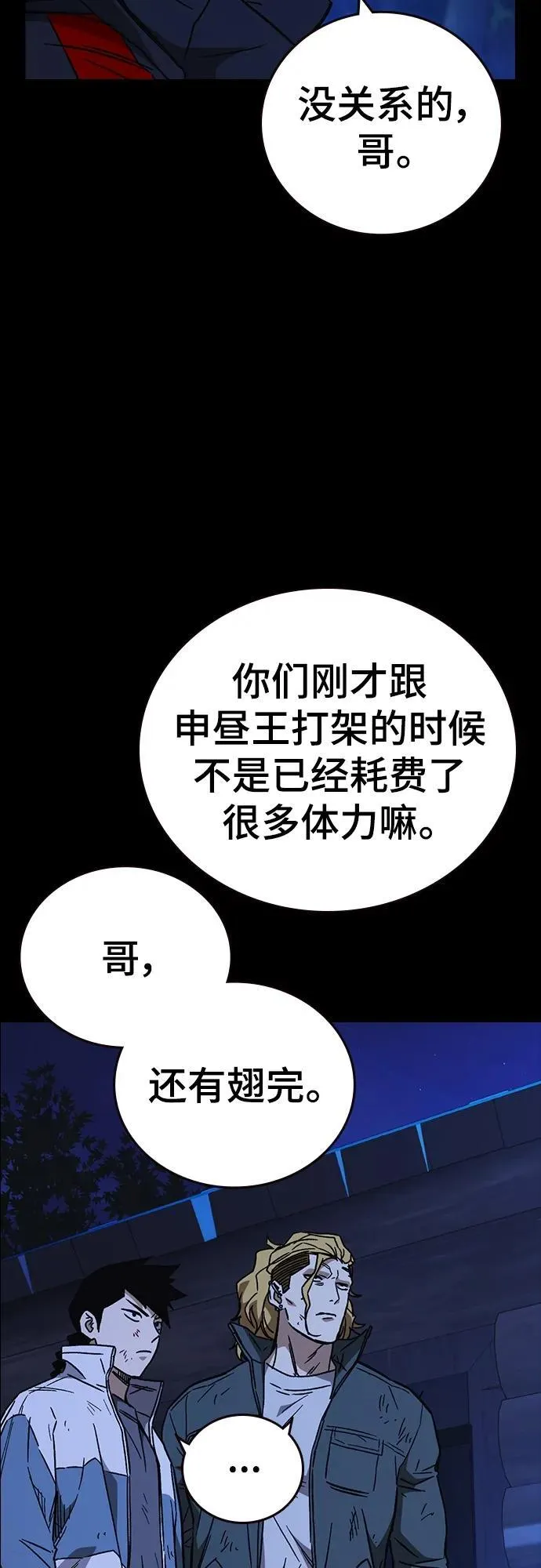 第2季 第106话 第53页