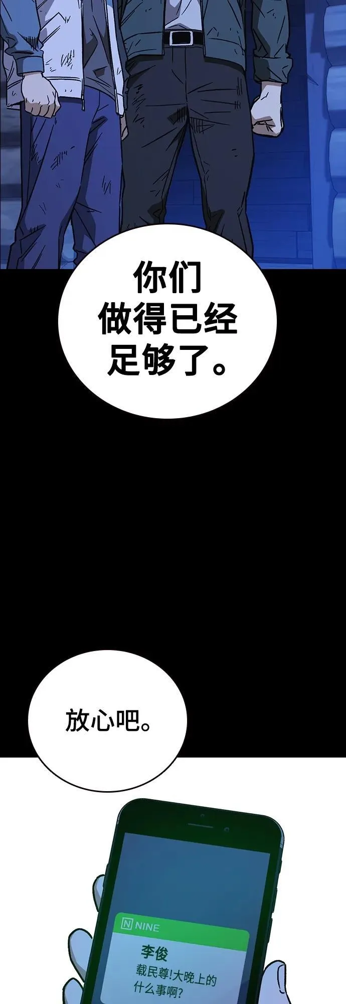 第2季 第106话 第54页
