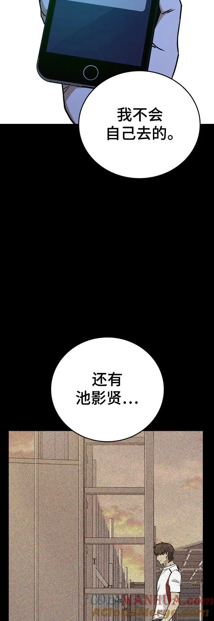 第2季 第106话 第55页