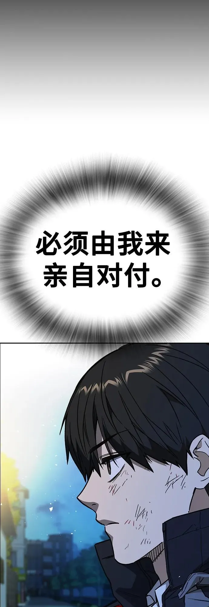 第2季 第106话 第57页
