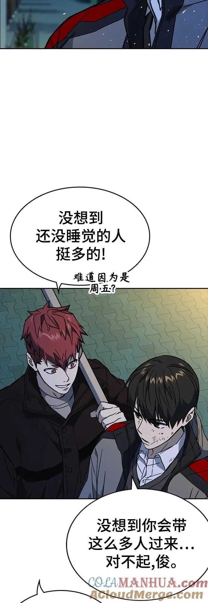 第2季 第106话 第58页