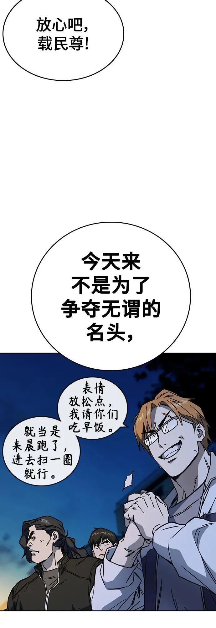 第2季 第106话 第59页