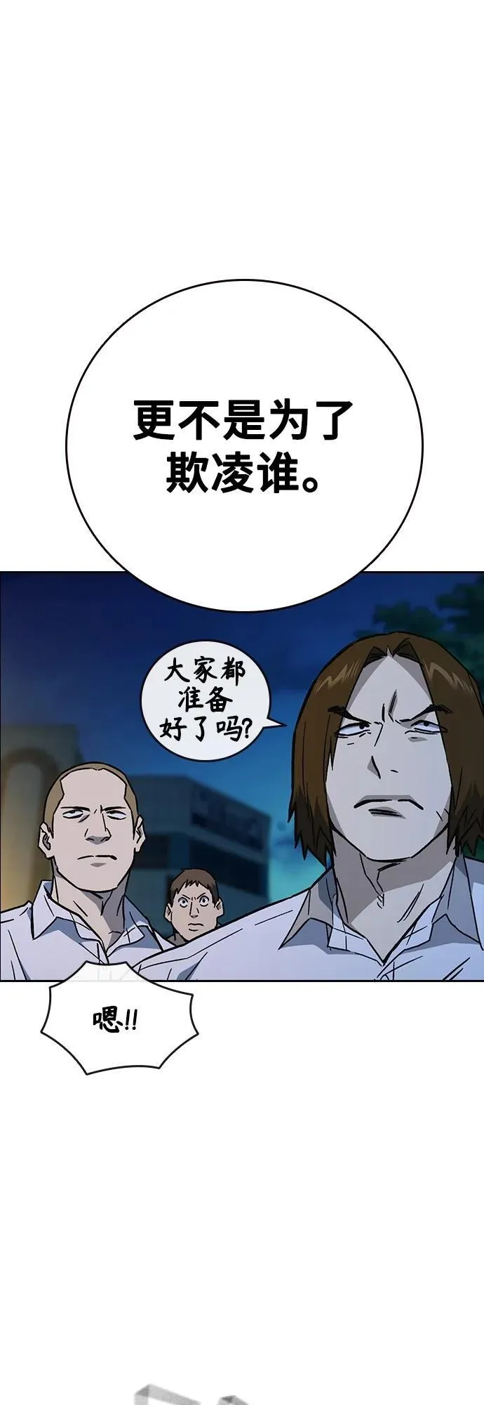 第2季 第106话 第60页