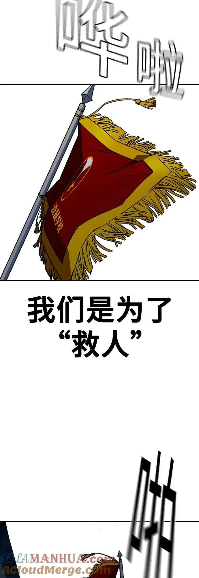 第2季 第106话 第61页
