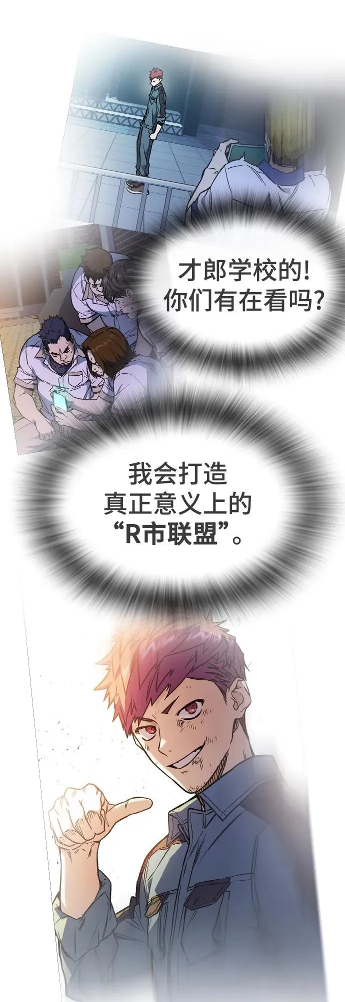 第2季 第106话 第65页