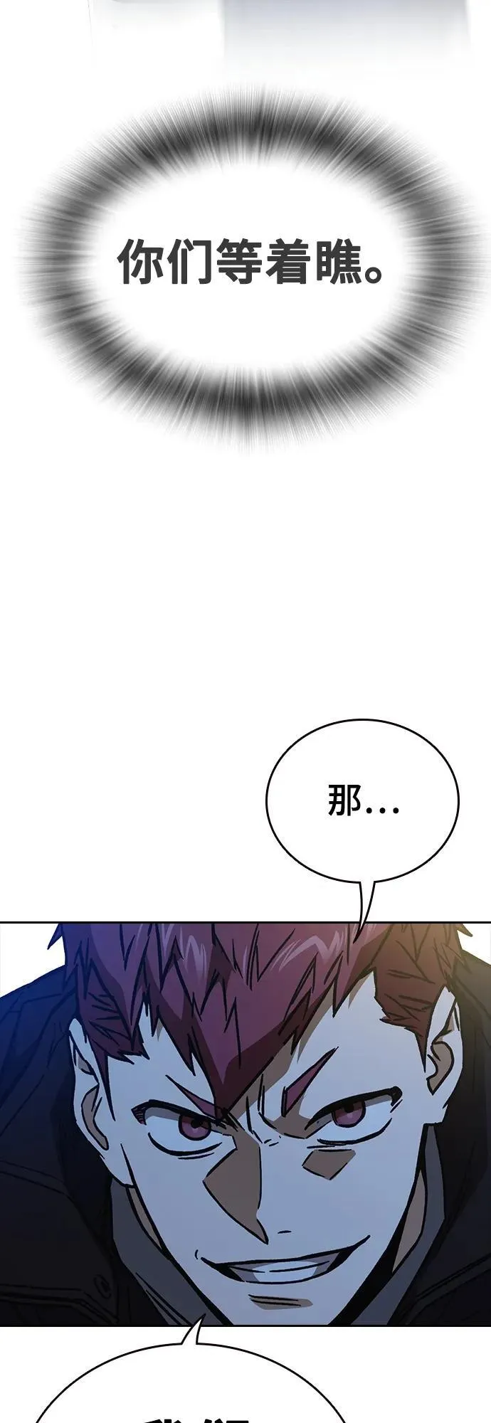 第2季 第106话 第66页