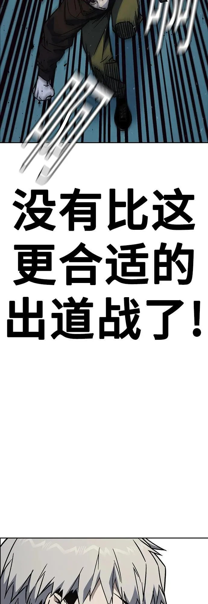 第2季 第106话 第69页