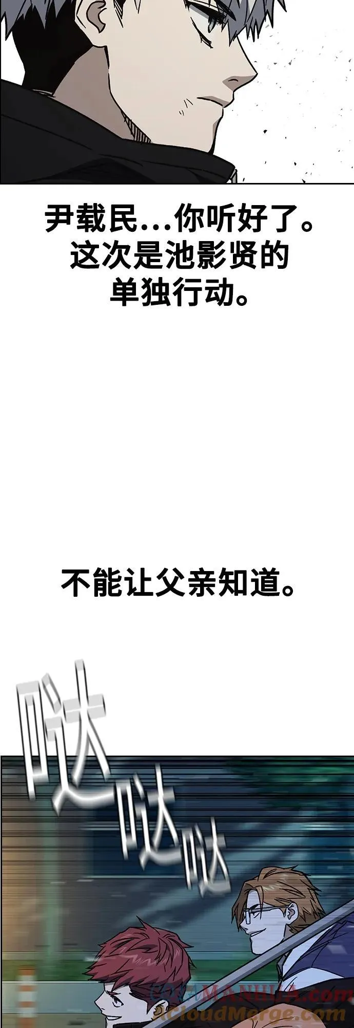 第2季 第106话 第70页