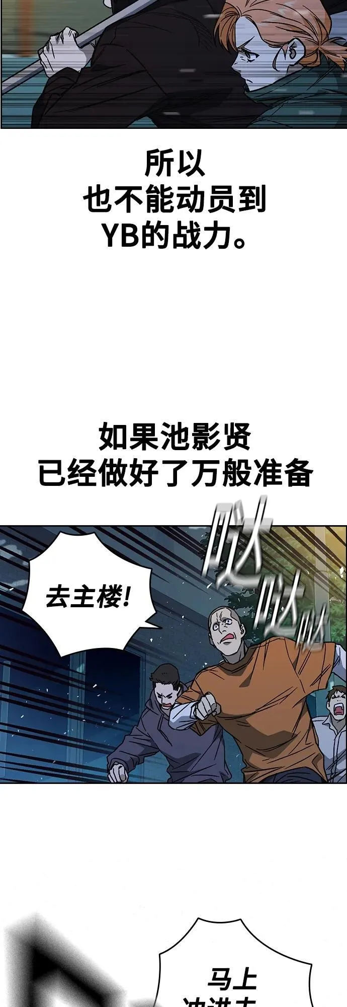 第2季 第106话 第71页