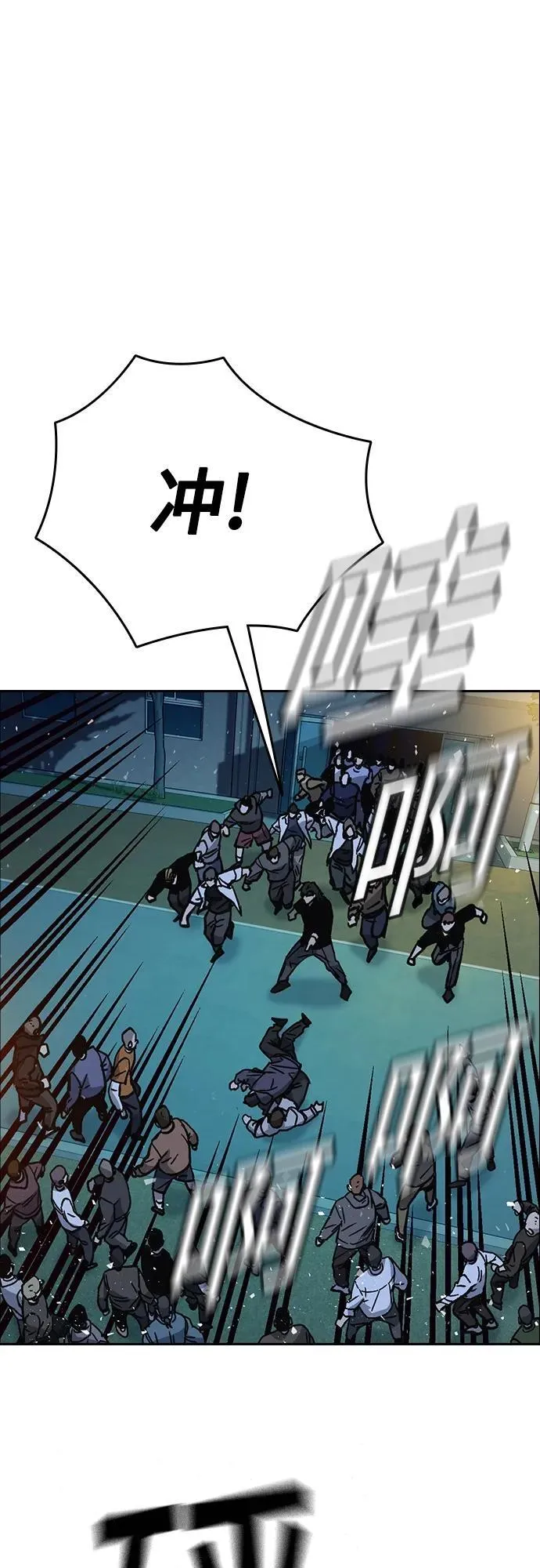 第2季 第106话 第74页
