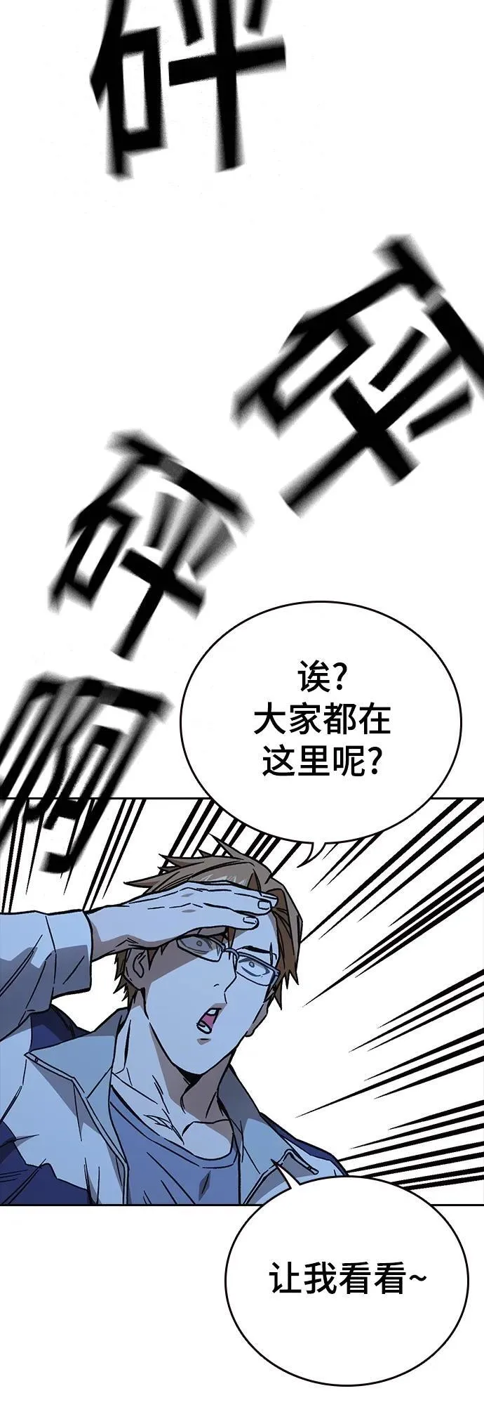 第2季 第106话 第75页