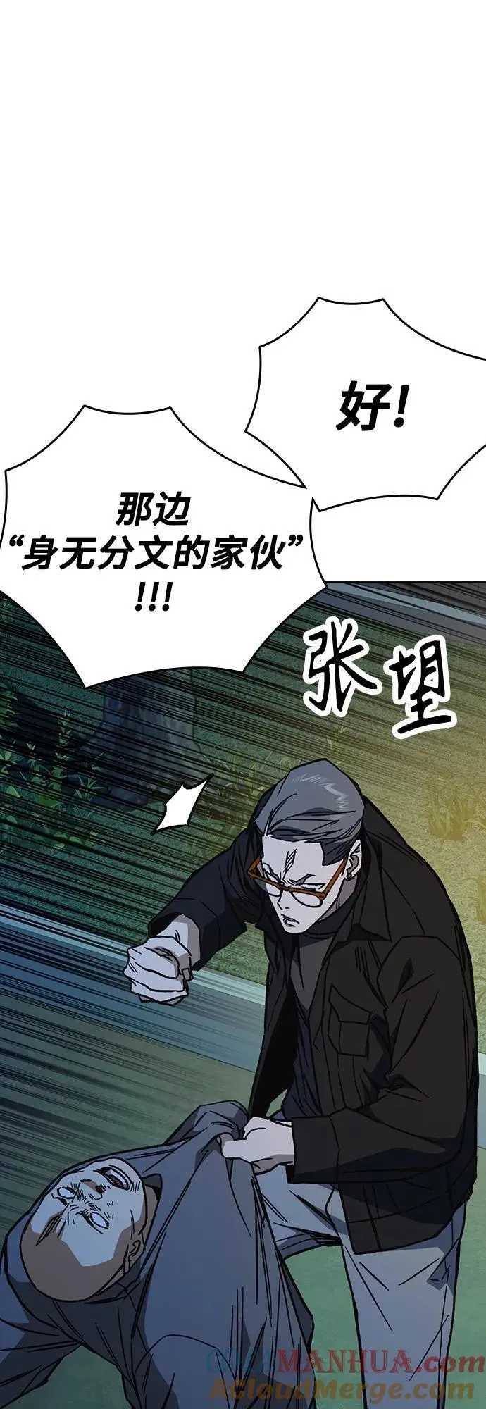 第2季 第106话 第76页