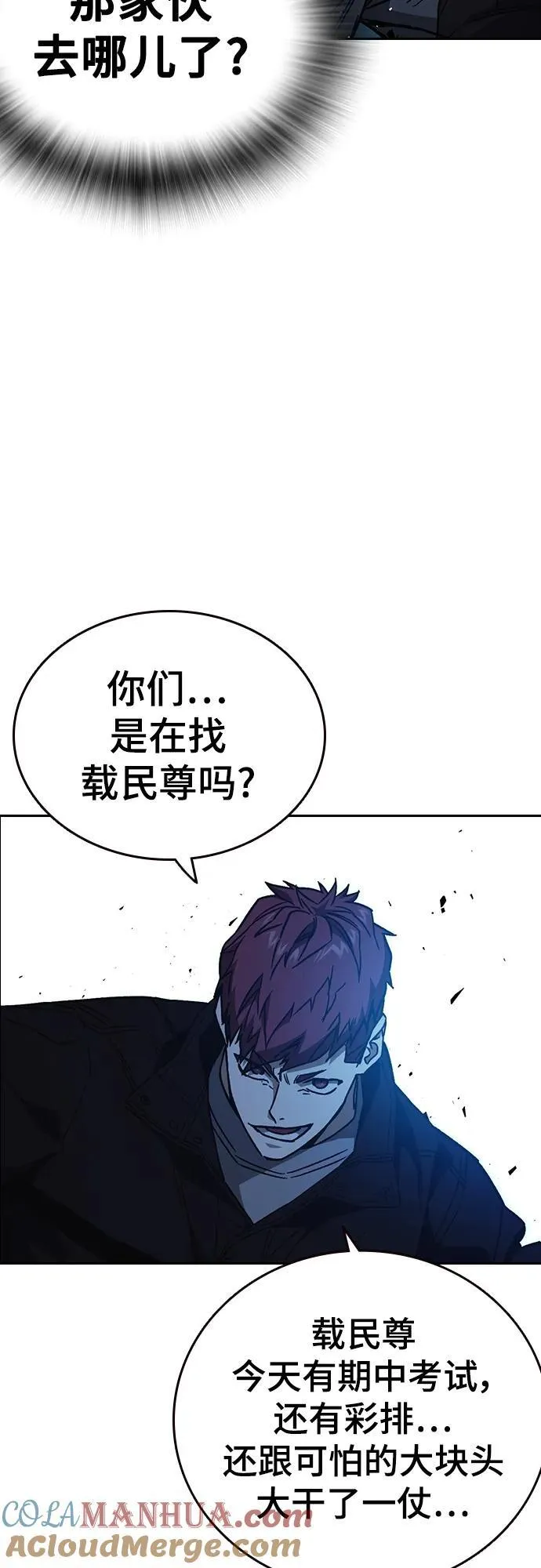第2季 第106话 第79页