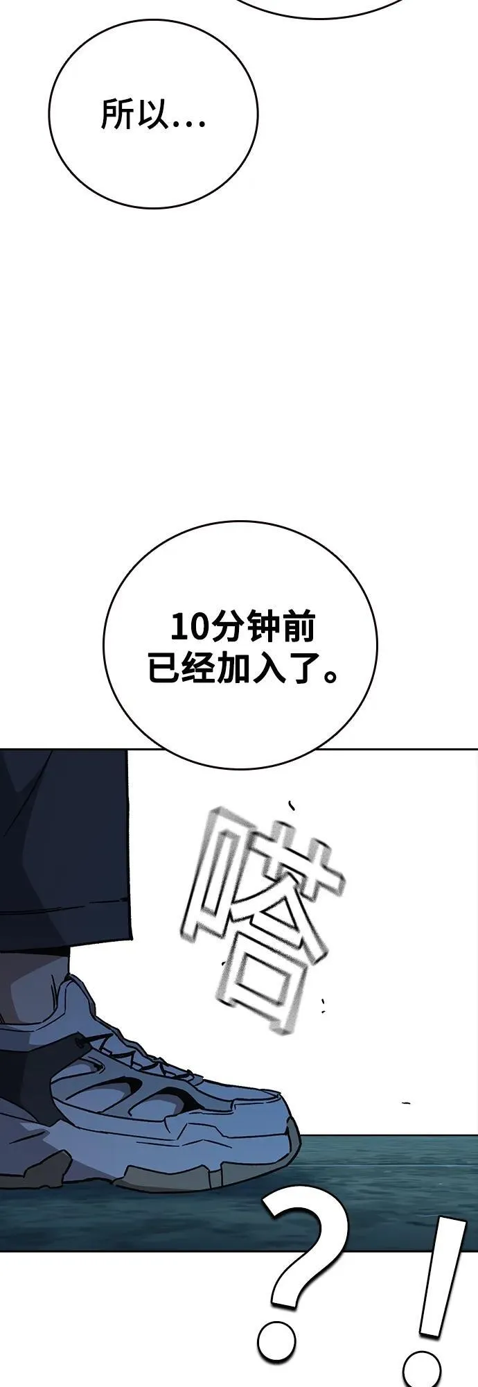 第2季 第106话 第80页
