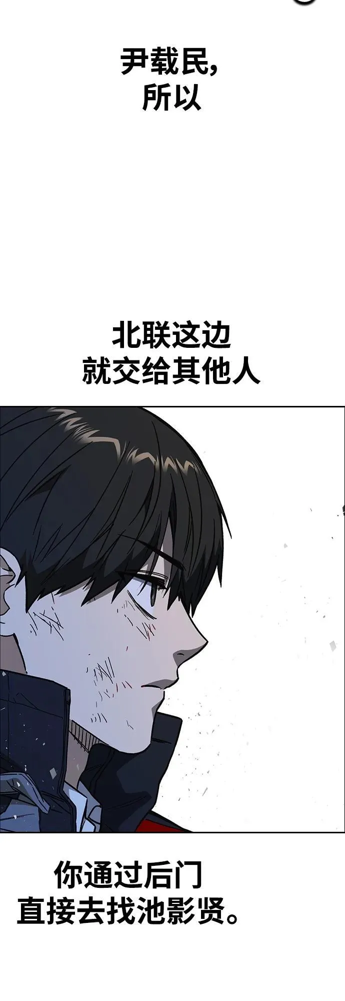 第2季 第106话 第81页