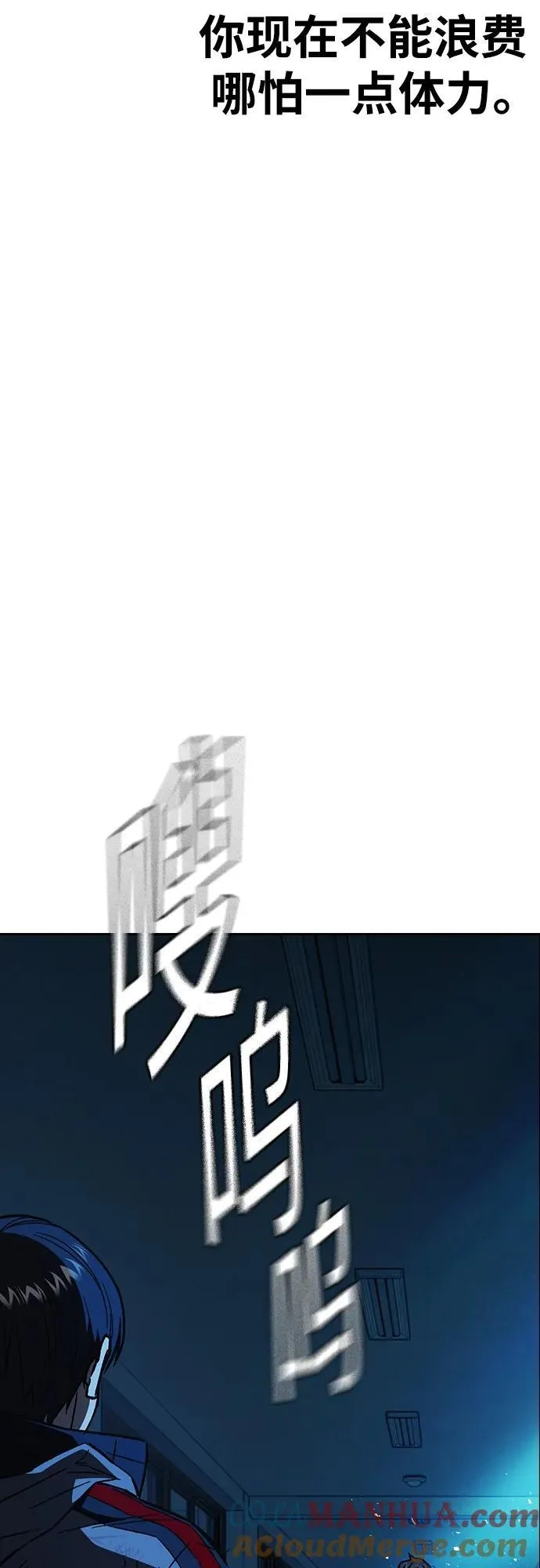 第2季 第106话 第82页