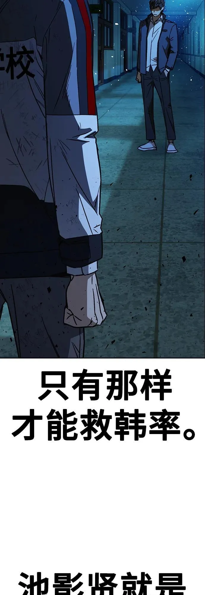 第2季 第106话 第83页