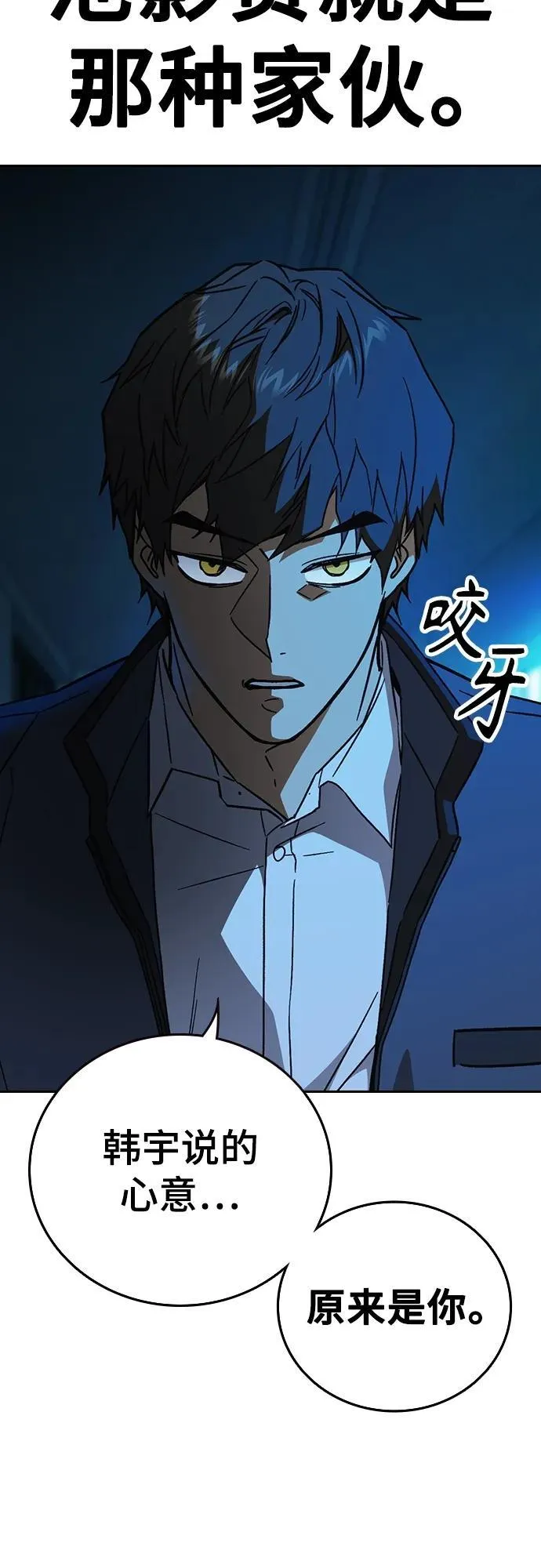 第2季 第106话 第84页