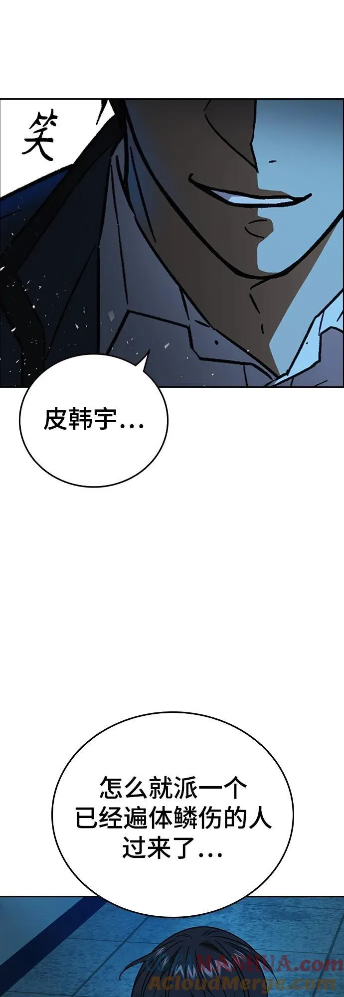 第2季 第106话 第85页