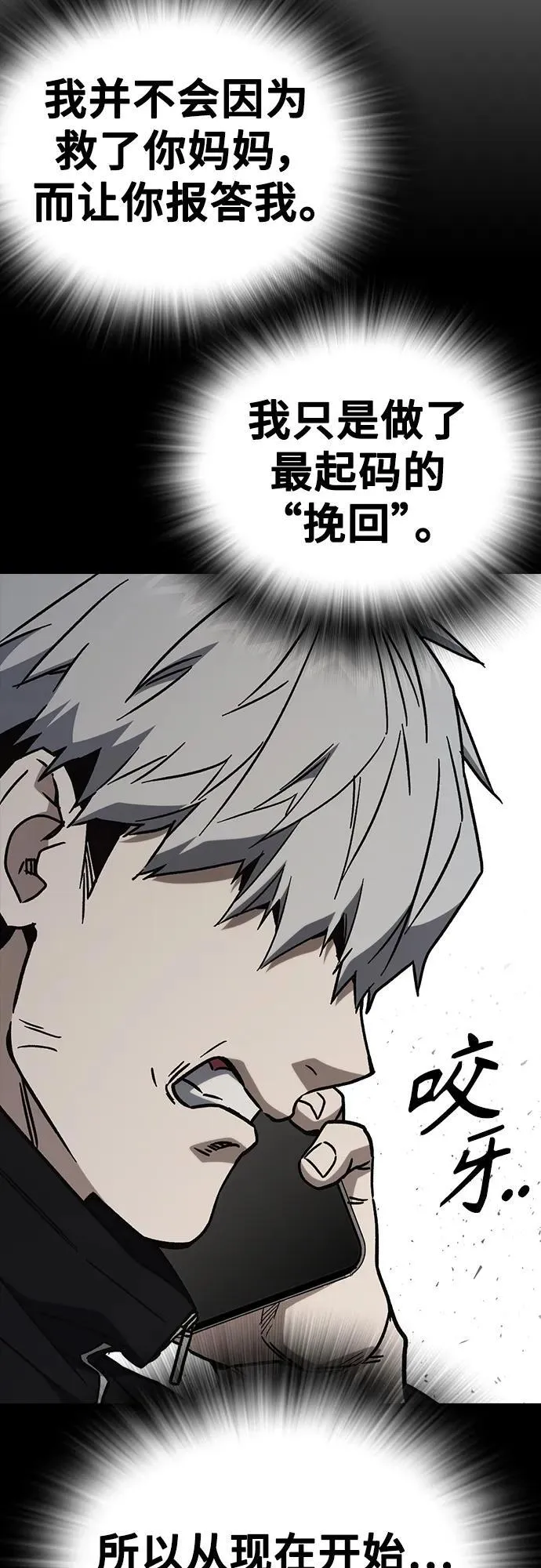 第2季 第106话 第87页