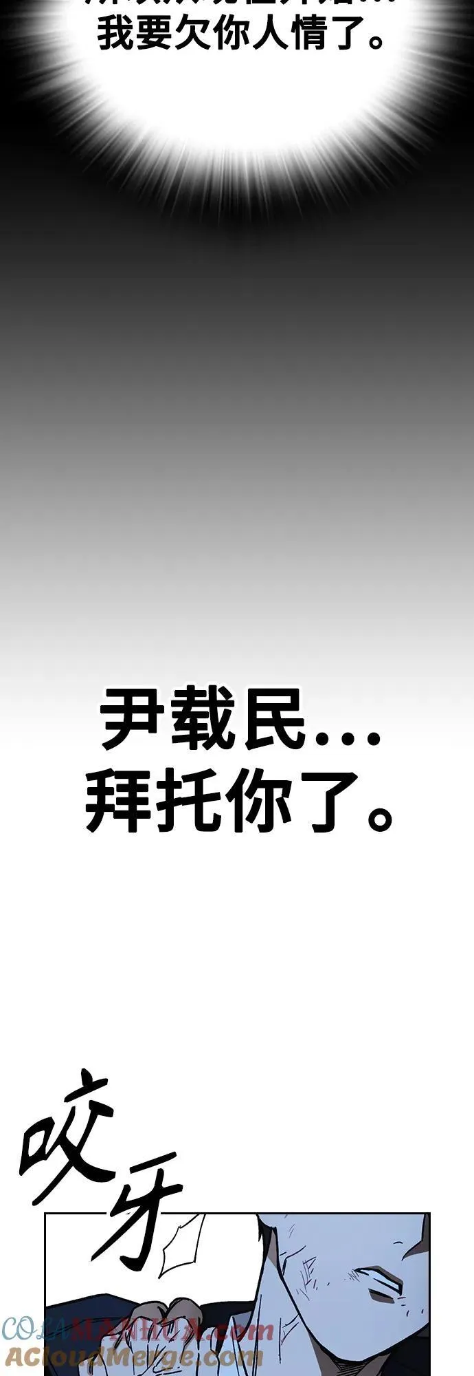 第2季 第106话 第88页