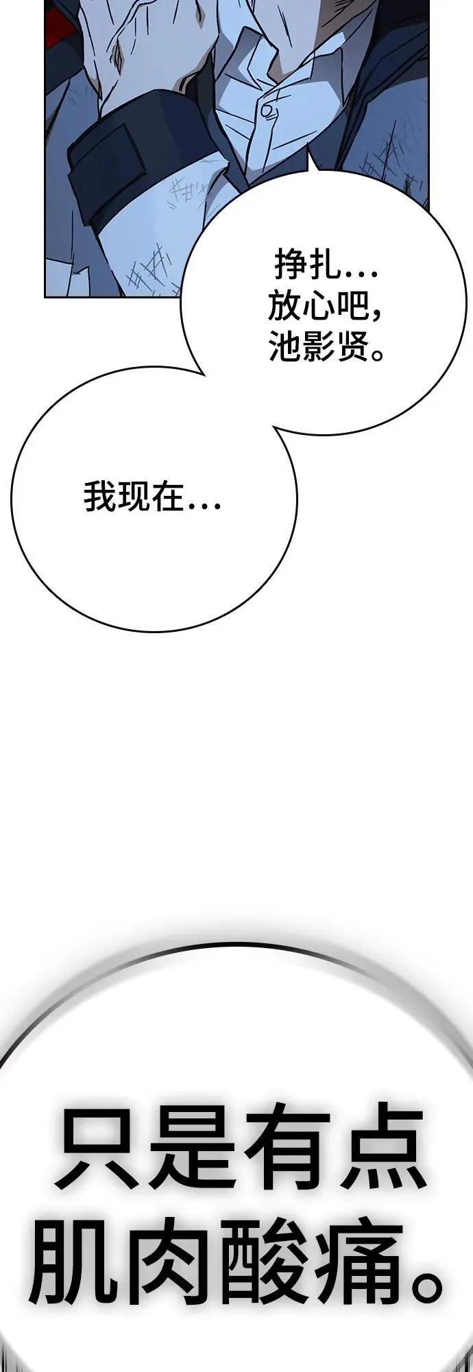 第2季 第106话 第89页