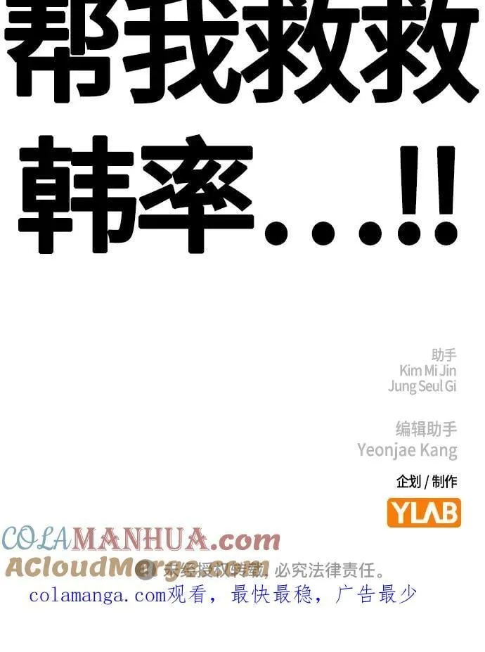 第2季 第106话 第91页