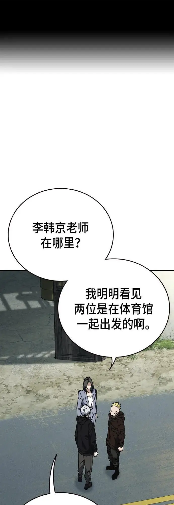 第2季 第107话 第2页