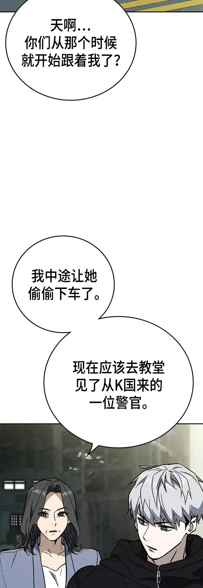 第2季 第107话 第3页